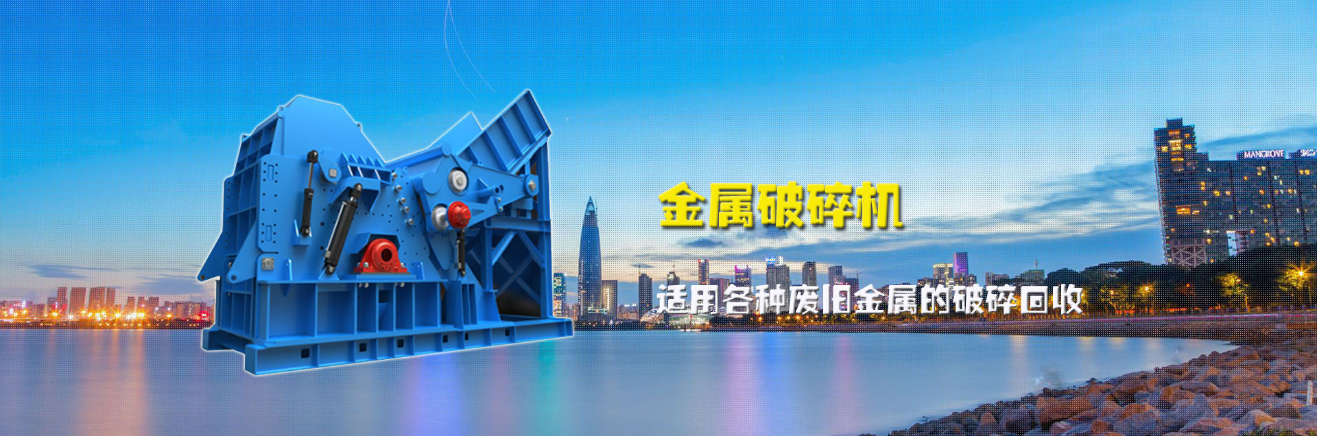 伸達建設集團